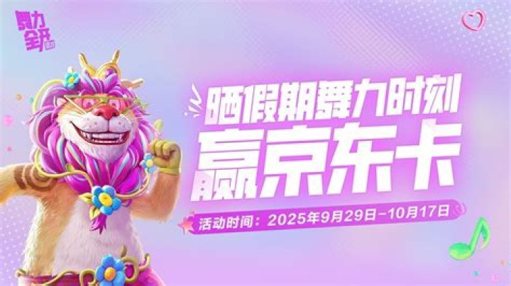 《舞力假期》騷動你骨子裡的舞蹈因子